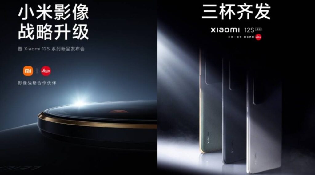 xiaomi 12s, xiaomi 12s series, xiaomi 12s pro, xiaomi 12s ultra,